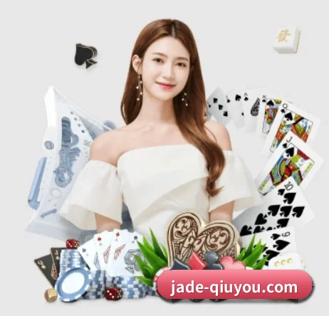 jade-qiuyou.com APP 界面