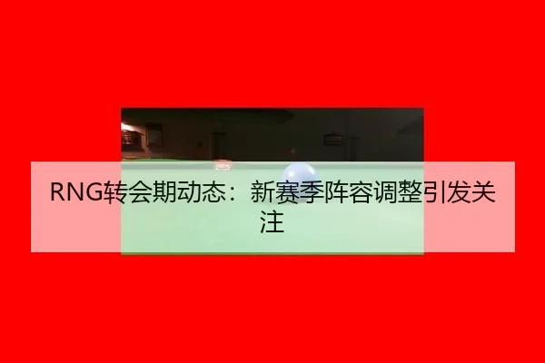 zhuan-hui-qi-dong-tai-xin-sai-ji-zhen-rong-tiao-zheng-yin-fa-guan-zhu-2-110.jpg